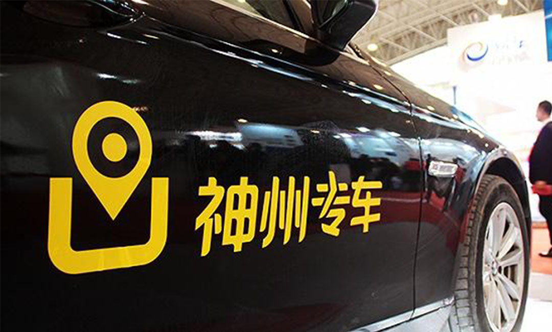 伊春伊春神州专车微信活动策划案例