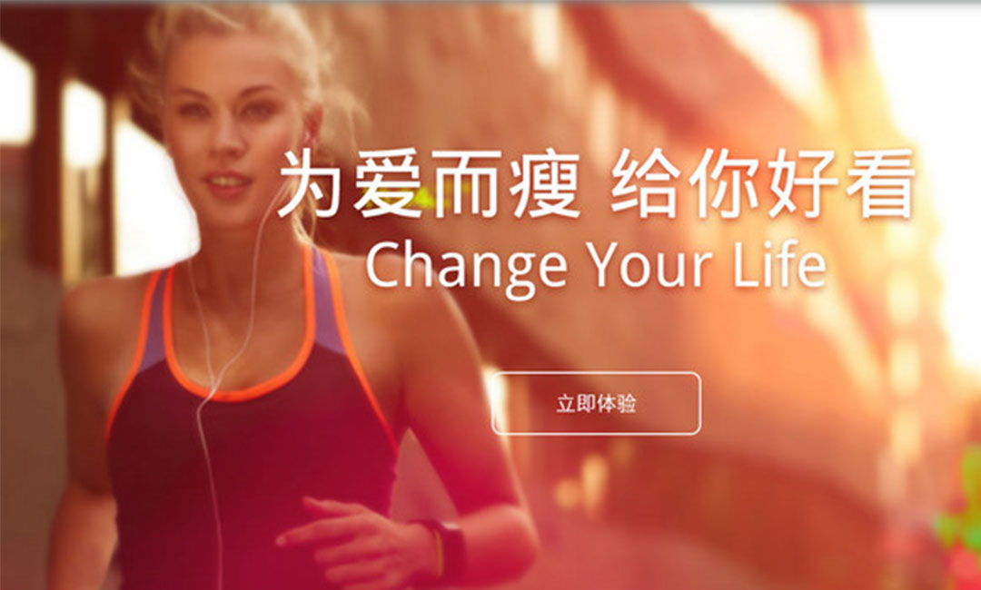 伊春伊春瘦瘦APP提高下载量案例